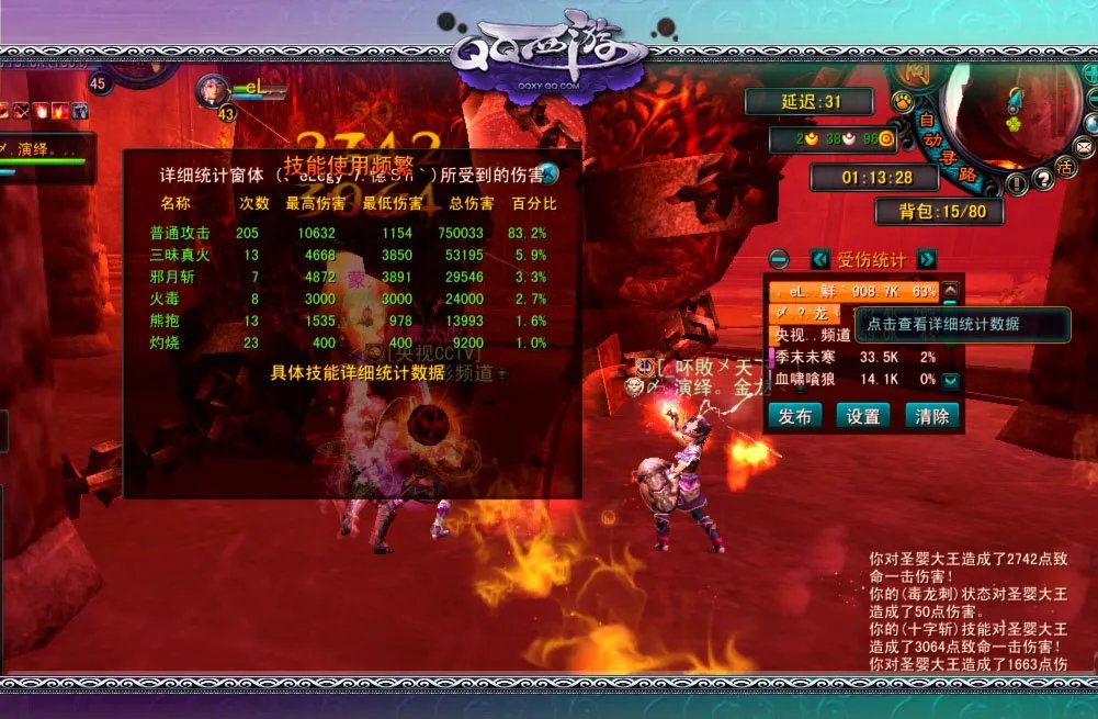 国内顶级大脚插件正式进驻《QQ西游》