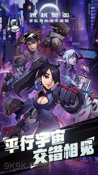 跨越星弧亚狄斯星古今一艘船怎么起飞