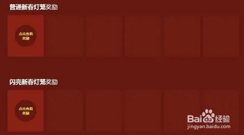 lol暴走萝莉的新春灯笼怎么合成