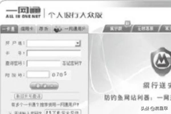 如何使用招商银行的网上银行在线缴费？