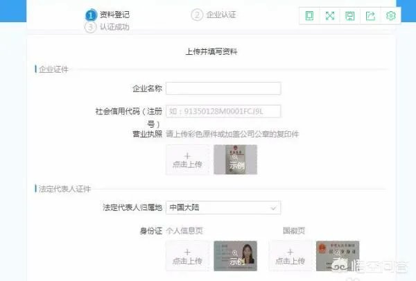 如何注册支付宝企业账户？