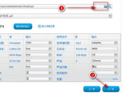 asf格式的视频用什么播放器播放啊