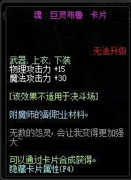 《DNF》2019物理攻击宝珠汇总