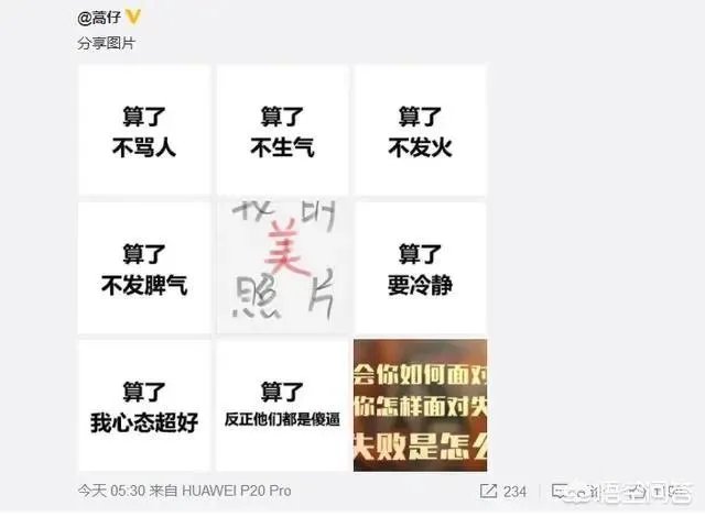 中超-针对昨晚被判手球犯规,蒿俊闵九宫格连发七个“算了”。对此你怎么看?