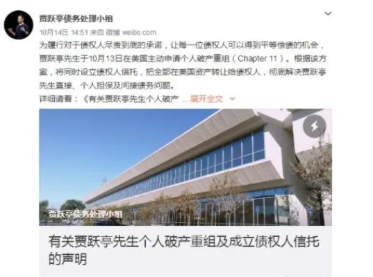 贾跃亭和甘薇离婚什么情况 贾跃亭离婚原因竟是这样