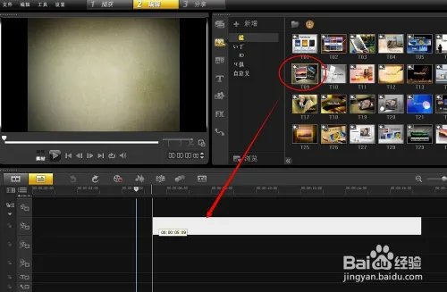 会声会影X6模板中的图片怎么替换