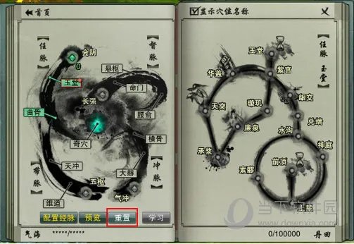 剑网3大脚经脉模拟器怎么开 剑侠情缘三大脚经脉模拟器教程