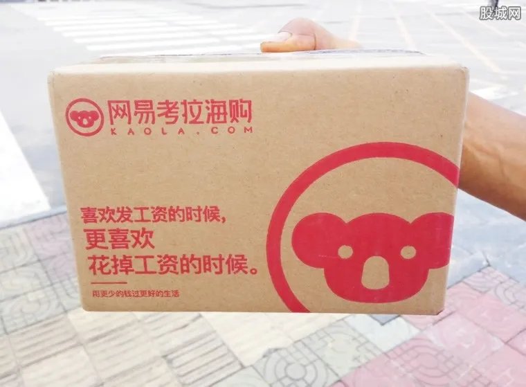 网易考拉海购是正品吗 网易考拉有什么值得买