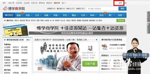 【博学商学院】如何支付宝充值，开通会员？