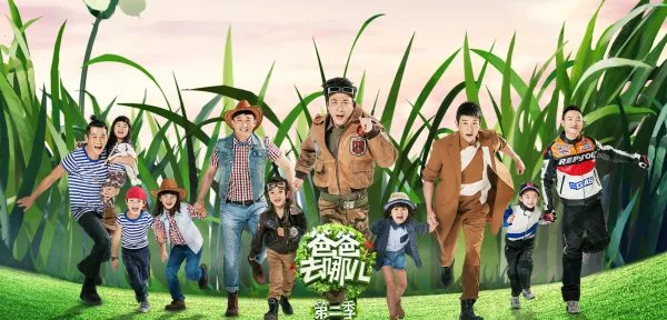 爸爸去哪儿第二季六个拍摄地方