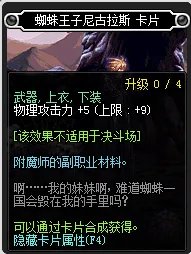 《DNF》2019物理攻击宝珠汇总