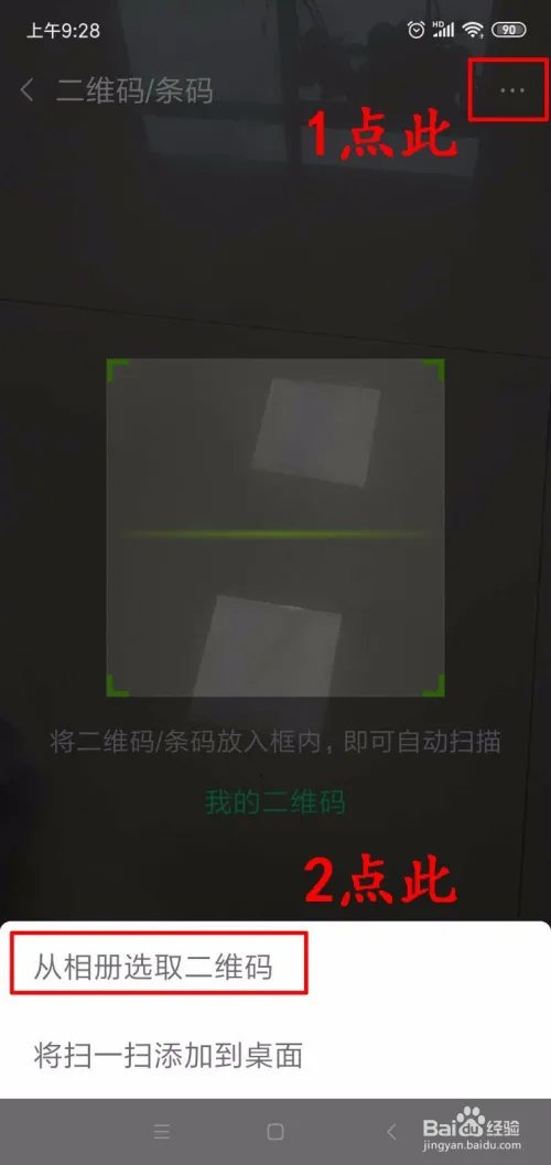 收款码合并操作流程