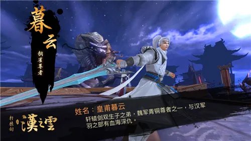 《轩辕剑之汉之云》手游安卓开启不删档测试 黑化诸葛亮登场