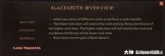 《暗黑破坏神：不朽》装备属性以及等级系统解析