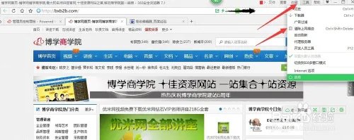 【博学商学院】如何支付宝充值，开通会员？