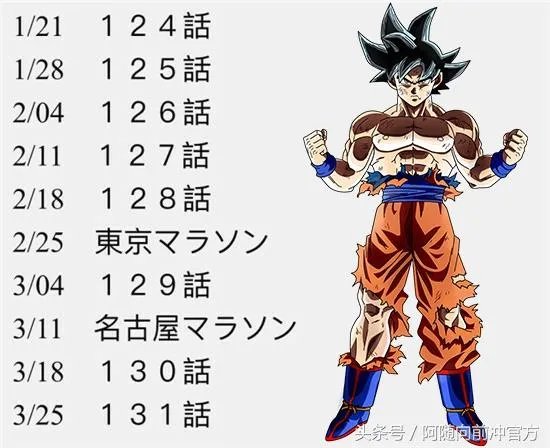 龙珠超共多少集?