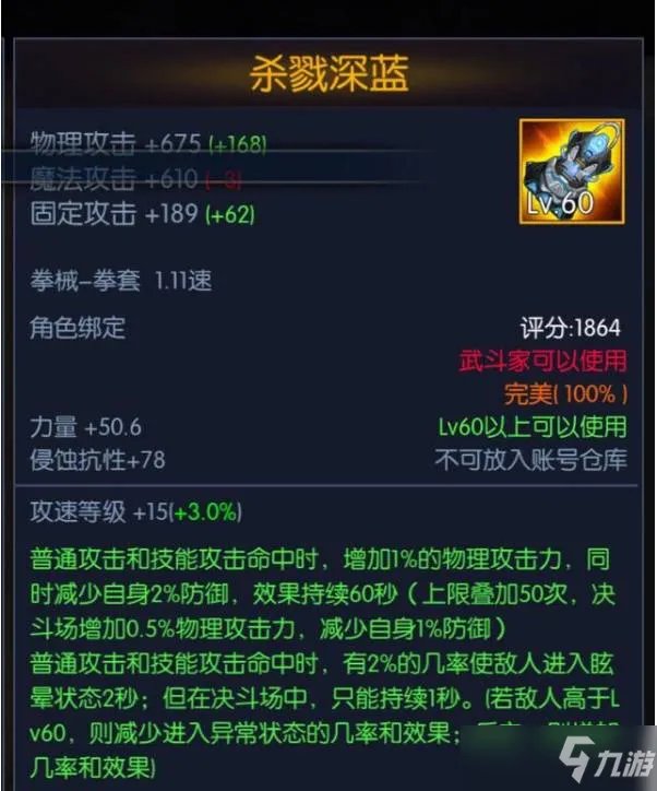 阿拉德之怒2022武器强度排行榜