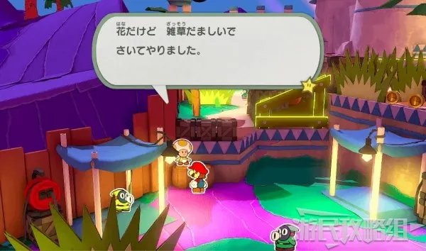 《纸片马里奥》全收集攻略 奇诺比奥+宝物+隐藏砖位置