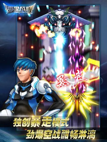 雷霆战机外挂刷钻石使用教程