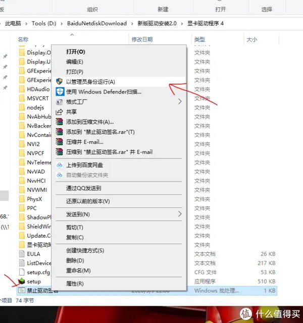 磐镭/小影霸锁驱版GTX1080，升级441.66（2019年末）驱动安装教程