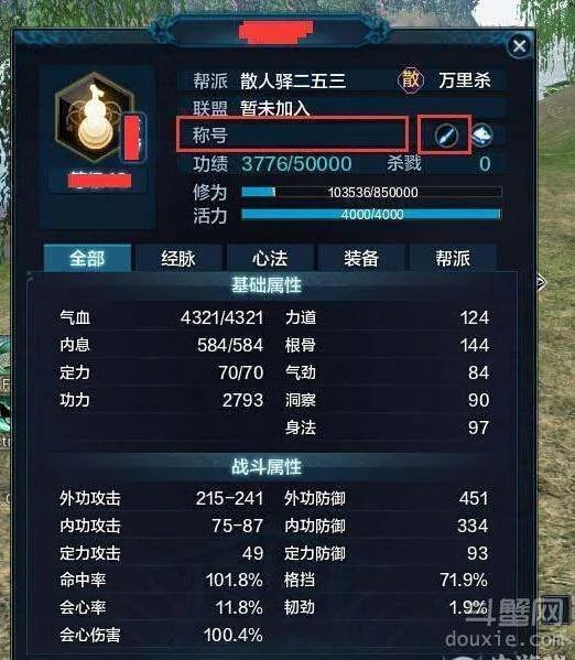 天涯明月刀江湖身份可以换吗 天刀江湖身份更改方法