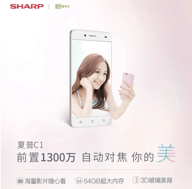 从夏普手机回归 看日系厂商的中国之路
