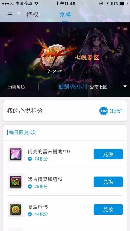 《DNF深渊课堂》：如何快速获取复活币？最省钱的方式