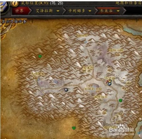 冬泉火酒怎么获得