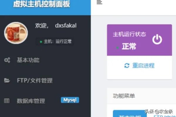 发卡平台使用教程？