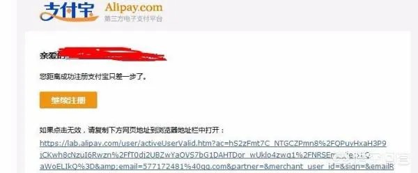 如何注册支付宝企业账户？