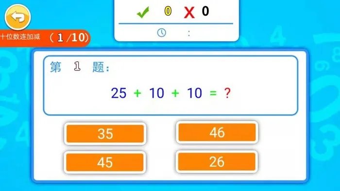 儿童算术好玩吗 儿童算术玩法简介