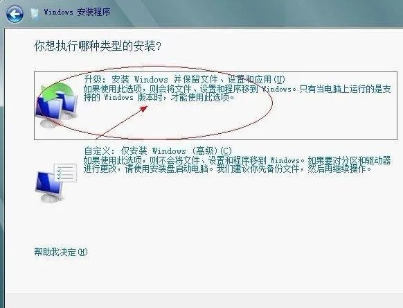 win8 64位系统下怎么安装win8 32位系统