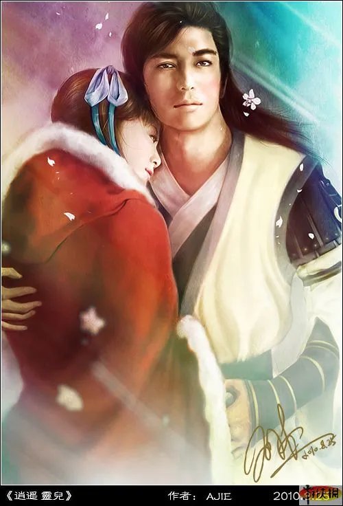 《仙剑奇侠传5》宣传预告国庆释出 首张CG截图