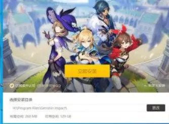 原神pc端在哪下载？