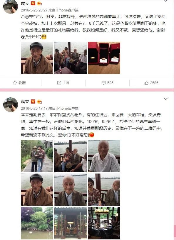 对于袁立做慈善与她撕浙江卫视节目的事情，你们怎么看？