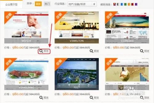 快速搭建企业网站