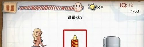 最囧的智商测试游戏攻略