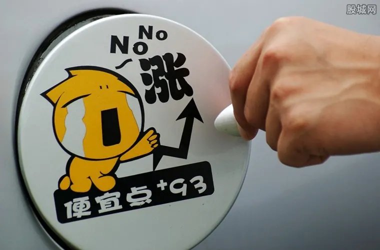 油价调整最新消息 2017汽油价格最新行情