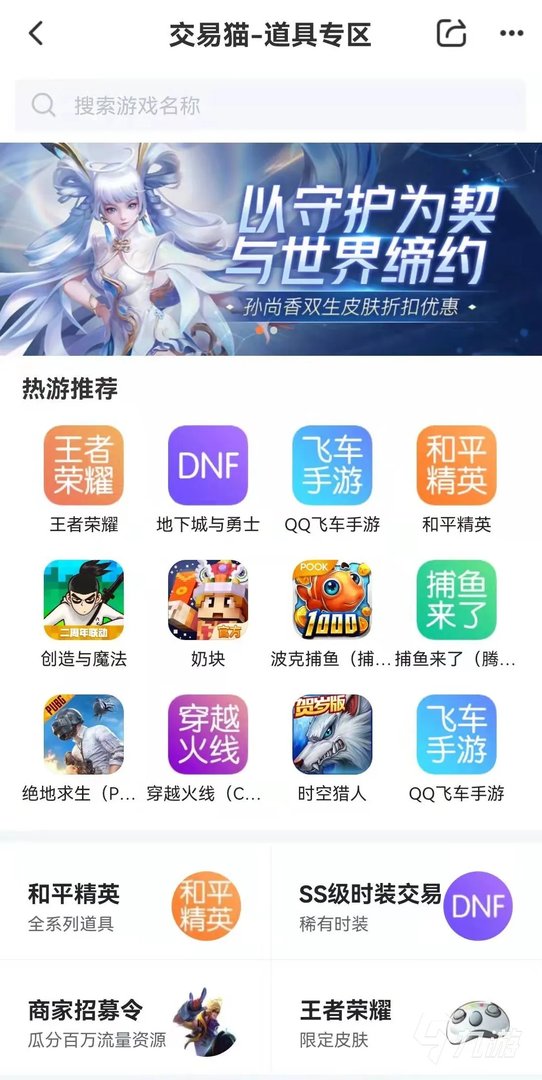 卖游戏账号哪个平台好 最多人用的账号交易平台推荐