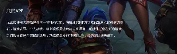 lol大脚有什么用