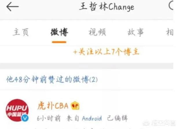 王哲林点赞央视批评自己的微博，而周琦点赞球迷为自己洗白的微博，你怎么看？