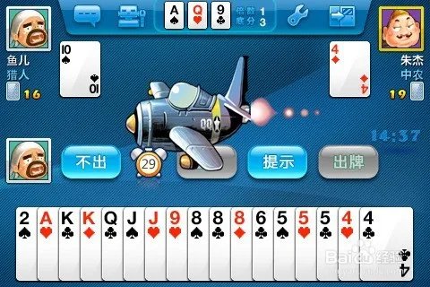 在线玩斗地主必须掌握的斗地主技巧全解