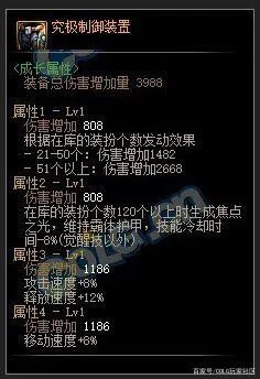 DNF女散打105级武器怎么选