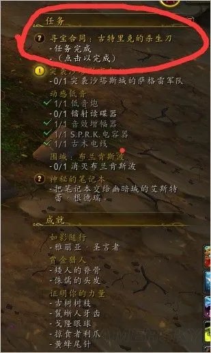 wow魔兽世界6.1 哈里森琼斯获取攻略 古特里克的杀生刀图文攻略