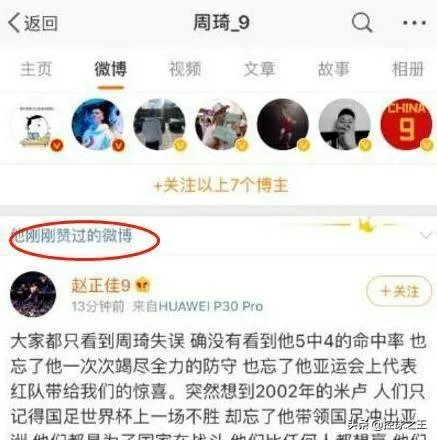 王哲林点赞央视批评自己的微博，而周琦点赞球迷为自己洗白的微博，你怎么看？