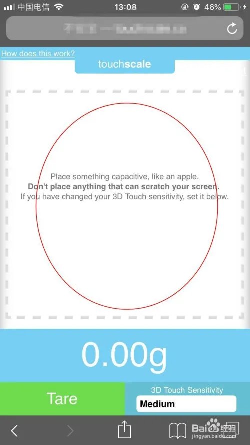 iPhone手机3d按压称重的方法（touchscale称重）