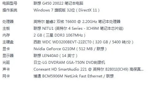 剑侠情缘3配置要求