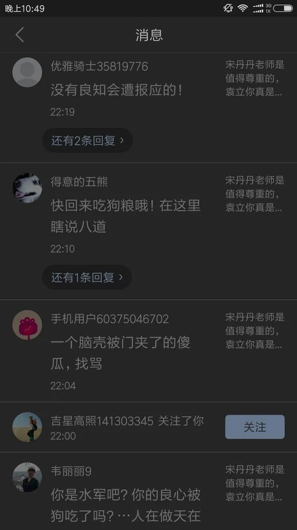对于袁立做慈善与她撕浙江卫视节目的事情，你们怎么看？