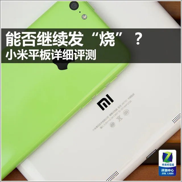 微软小米三星你爱谁?半年明星平板盘点