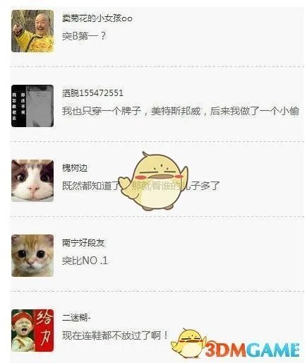 《内涵段子》鸿星尔克含义介绍